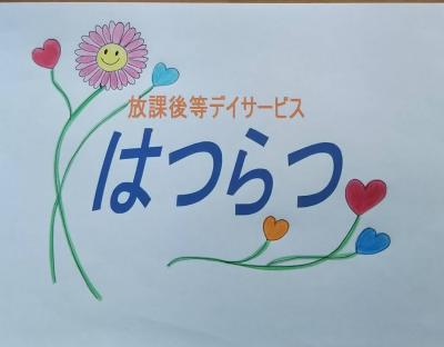 東京都練馬区にある保育のお仕事求人