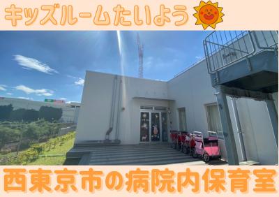 正社員募集