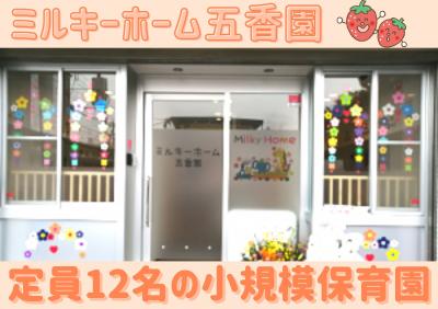 パート・アルバイト募集