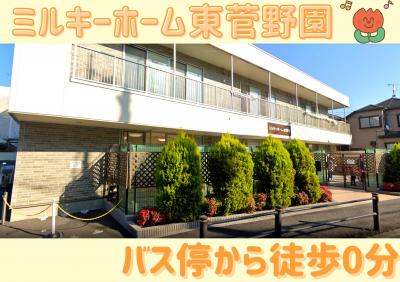 正社員募集
