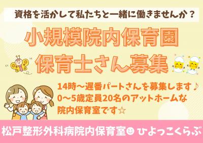 パート・アルバイト募集