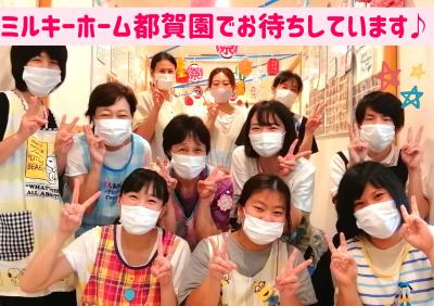 千葉県千葉市若葉区にある保育のお仕事求人