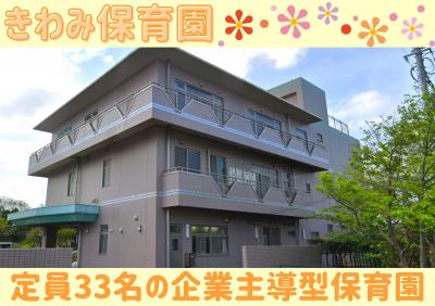 千葉県四街道市大日1681-1にある、保育のお仕事求人