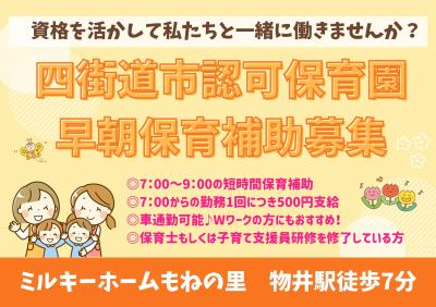 パート・アルバイト募集