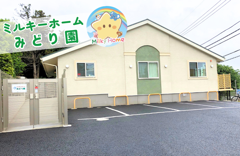JR総武本線 四街道駅にある保育のお仕事求人