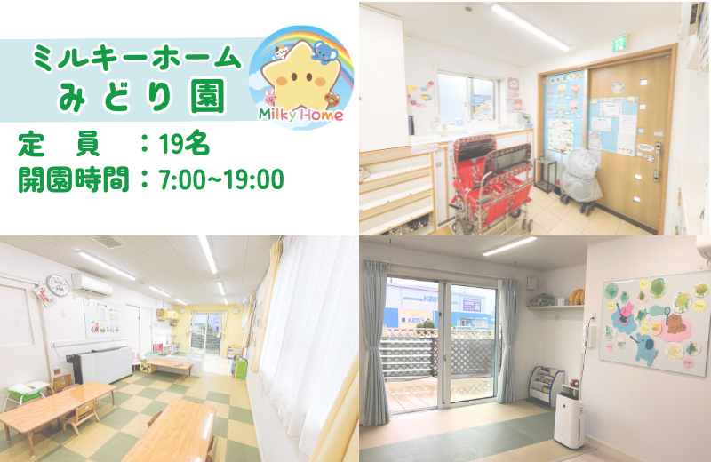 保育のお仕事募集