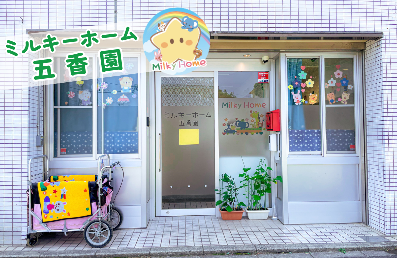 千葉県松戸市にある給食調理・栄養士のお仕事求人