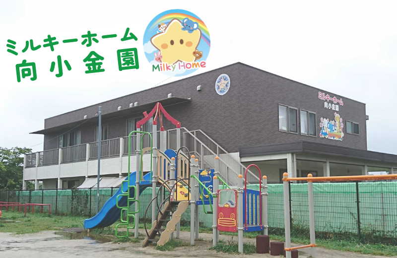 千葉県流山市にある保育のお仕事求人