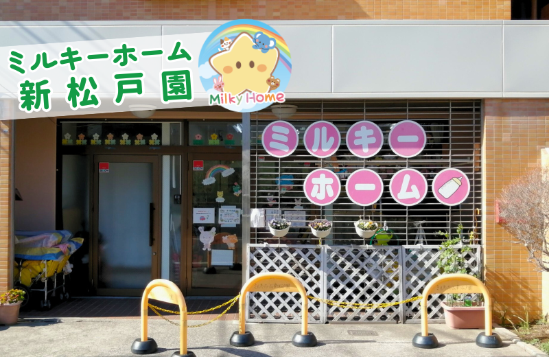 保育のお仕事募集