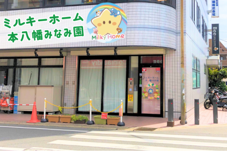 正社員募集