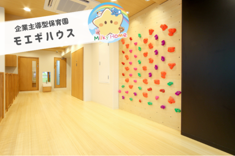 東京都港区にある保育のお仕事求人