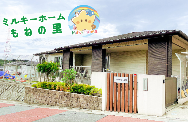 JR総武本線 物井駅にある保育のお仕事求人