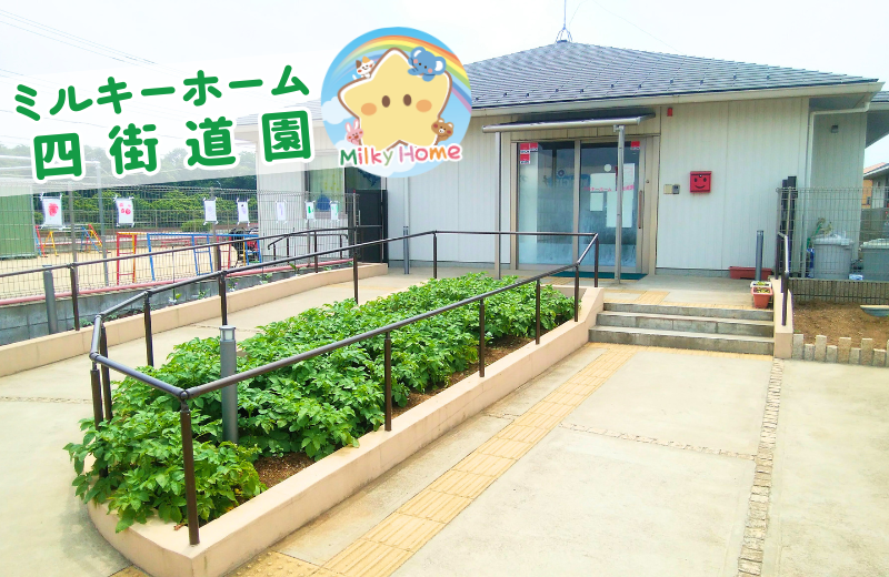 保育のお仕事募集