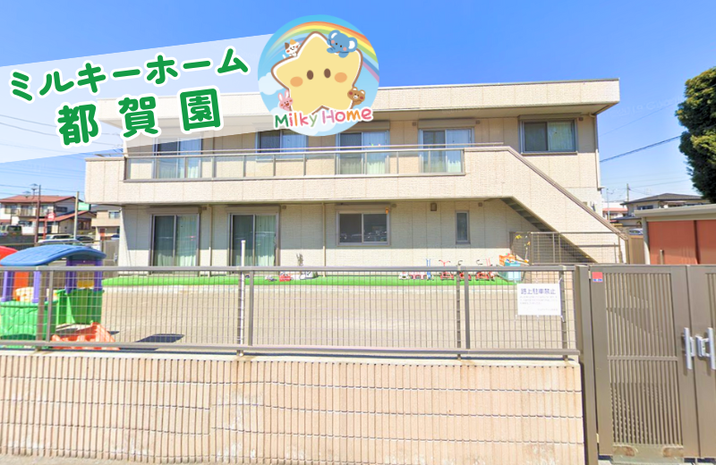 （保育園）その他募集