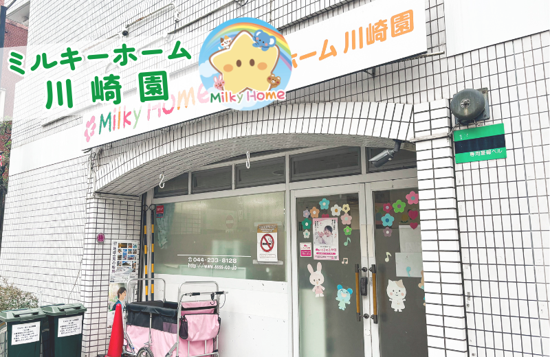 保育のお仕事募集
