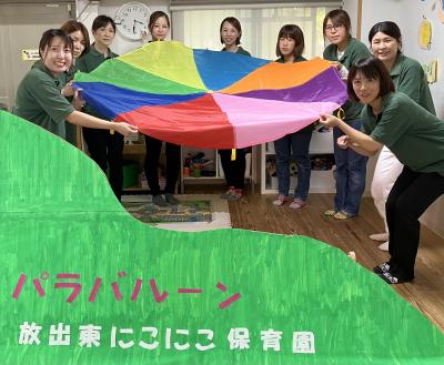 大阪府大阪市鶴見区放出3-2-1　市営放出東住宅1号棟104号にある、保育のお仕事求人