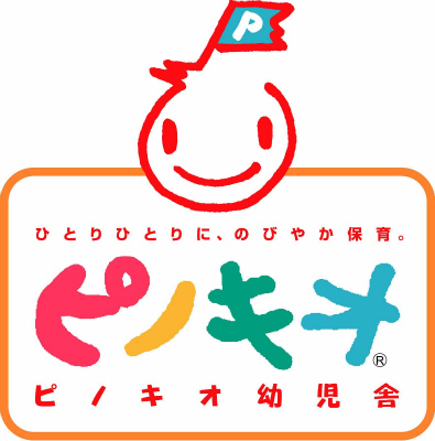 京王相模原線 稲城駅にある（保育園）施設長のお仕事求人