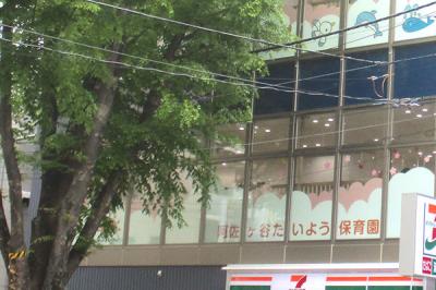 東京都杉並区にある保育のお仕事求人