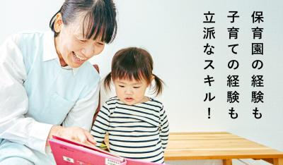 大阪府大阪市中央区にある保育のお仕事求人