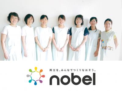 大阪府大阪市中央区内本町2-4-12　中央内本町ビルディング701にある、保育のお仕事求人