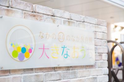 東京メトロ東西線 中野駅にある保育のお仕事求人