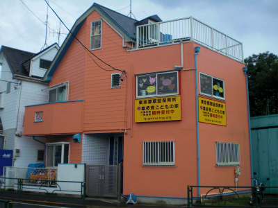 東京都世田谷区にある保育のお仕事求人