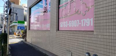 東京都豊島区にある保育のお仕事求人