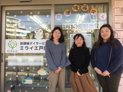 JR埼京線 戸田公園駅にある発達支援・児童指導員のお仕事求人