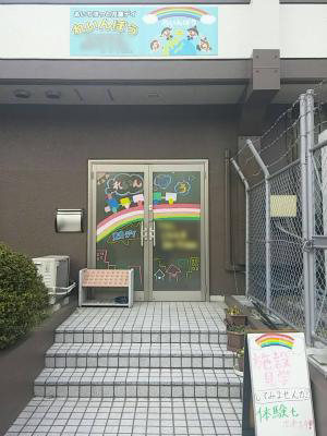 名鉄小牧線 味美駅にある発達支援・児童指導員のお仕事求人
