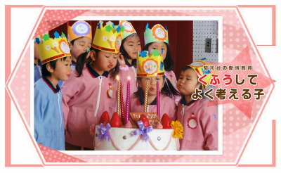 京王線 国領駅にある幼稚園教諭のお仕事求人
