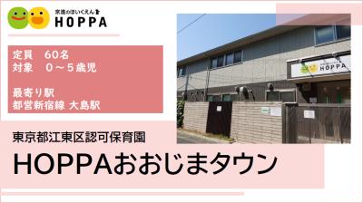 正社員募集