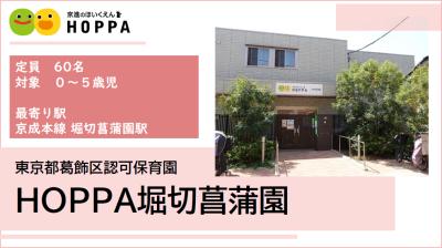 正社員募集