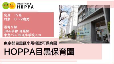 正社員募集