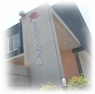 福岡県福岡市早良区野芥1丁目16-31にある、給食調理・栄養士のお仕事求人