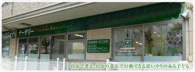 正社員募集