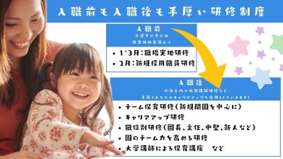 大分県大分市顕徳町2-2-41にある、保育のお仕事求人