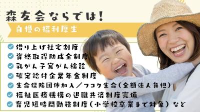兵庫県明石市魚住町清水字烏池下２２７４番１にある、保育のお仕事求人