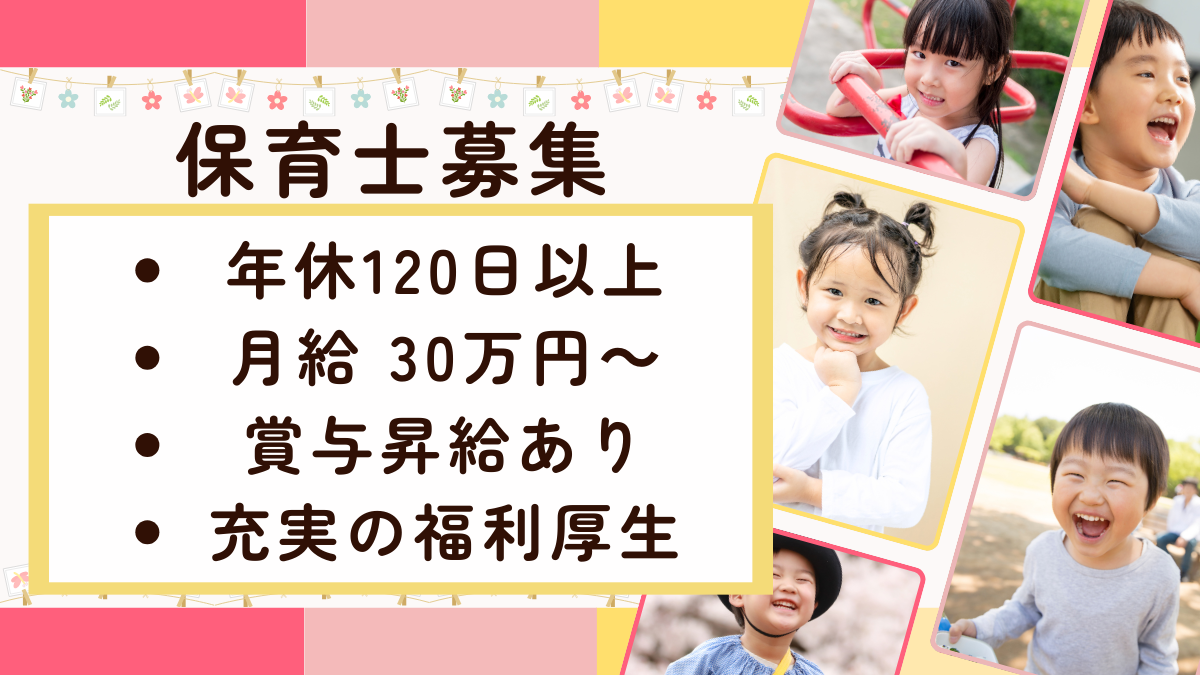 都営大江戸線 光が丘駅にある保育のお仕事求人
