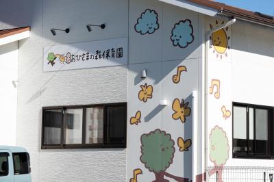 静岡県静岡市駿河区にある保育のお仕事求人