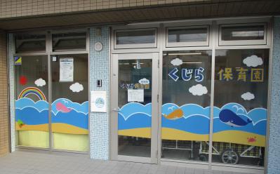 大阪府大阪市西淀川区にある保育のお仕事求人