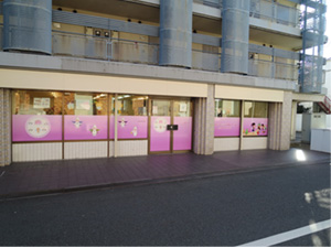 神奈川県川崎市高津区梶ケ谷4-1-1クロスポイント梶ヶ谷102にある、保育のお仕事求人