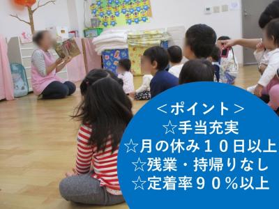 神奈川県川崎市高津区にある保育のお仕事求人