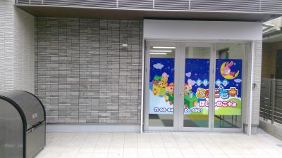 京急本線 京急蒲田駅にある発達支援・児童指導員のお仕事求人