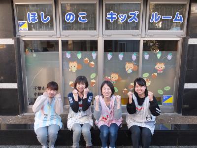 千葉県千葉市中央区にある保育のお仕事求人
