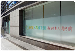 東京都大田区にある保育のお仕事求人