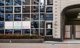 東京都台東区にある保育のお仕事求人