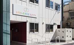 東京都杉並区にある保育のお仕事求人