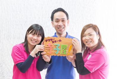 正社員募集