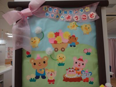 埼玉県さいたま市南区別所7丁目20番1号  サウスピア1階にある、子育てひろばのお仕事求人