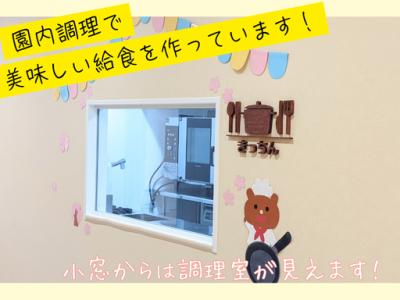 神奈川県横浜市保土ケ谷区岩井町143番2号 リプラ保土ヶ谷３階にある、保育のお仕事求人